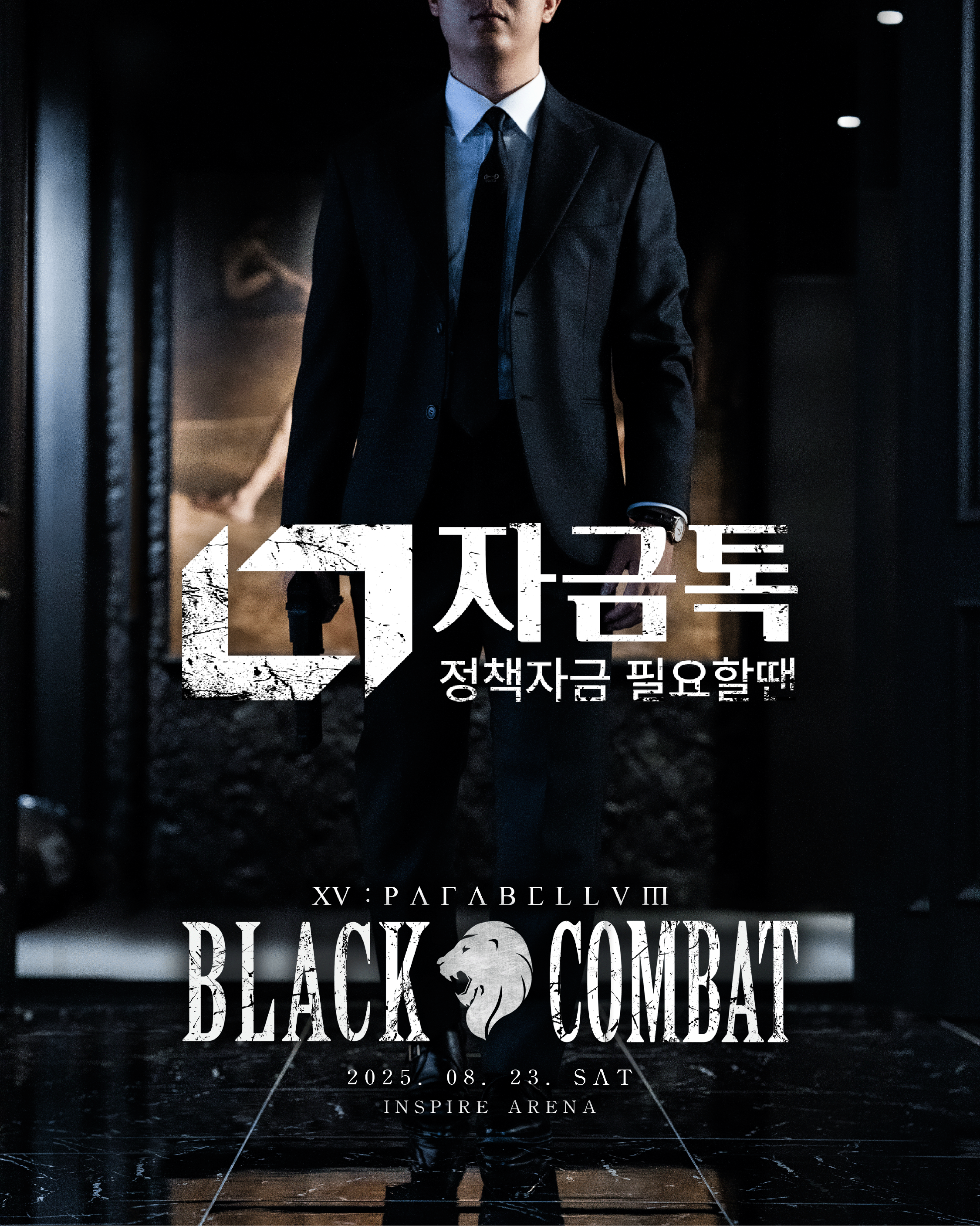 FundTalk CRM banner 1