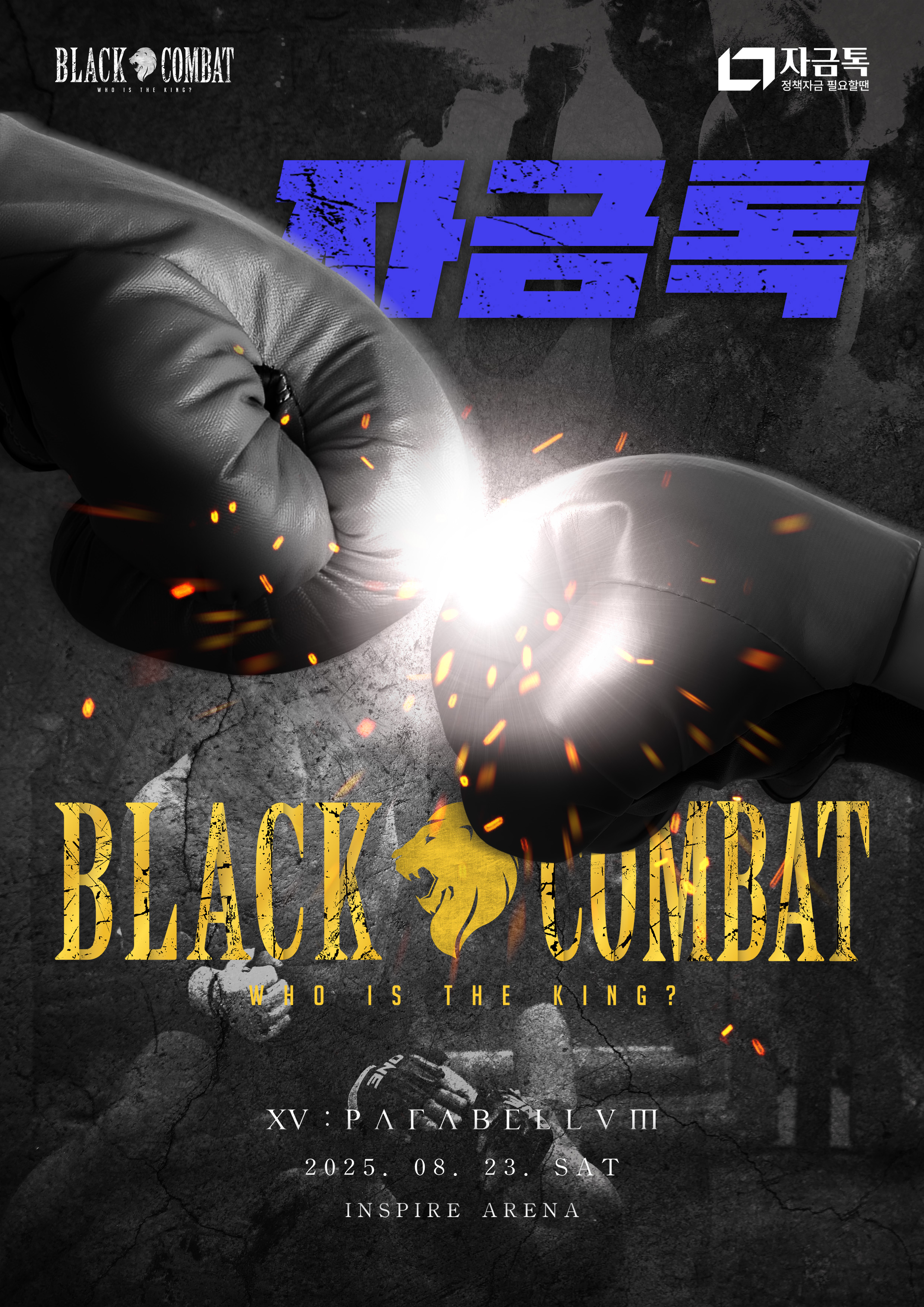 FundTalk CRM banner 2