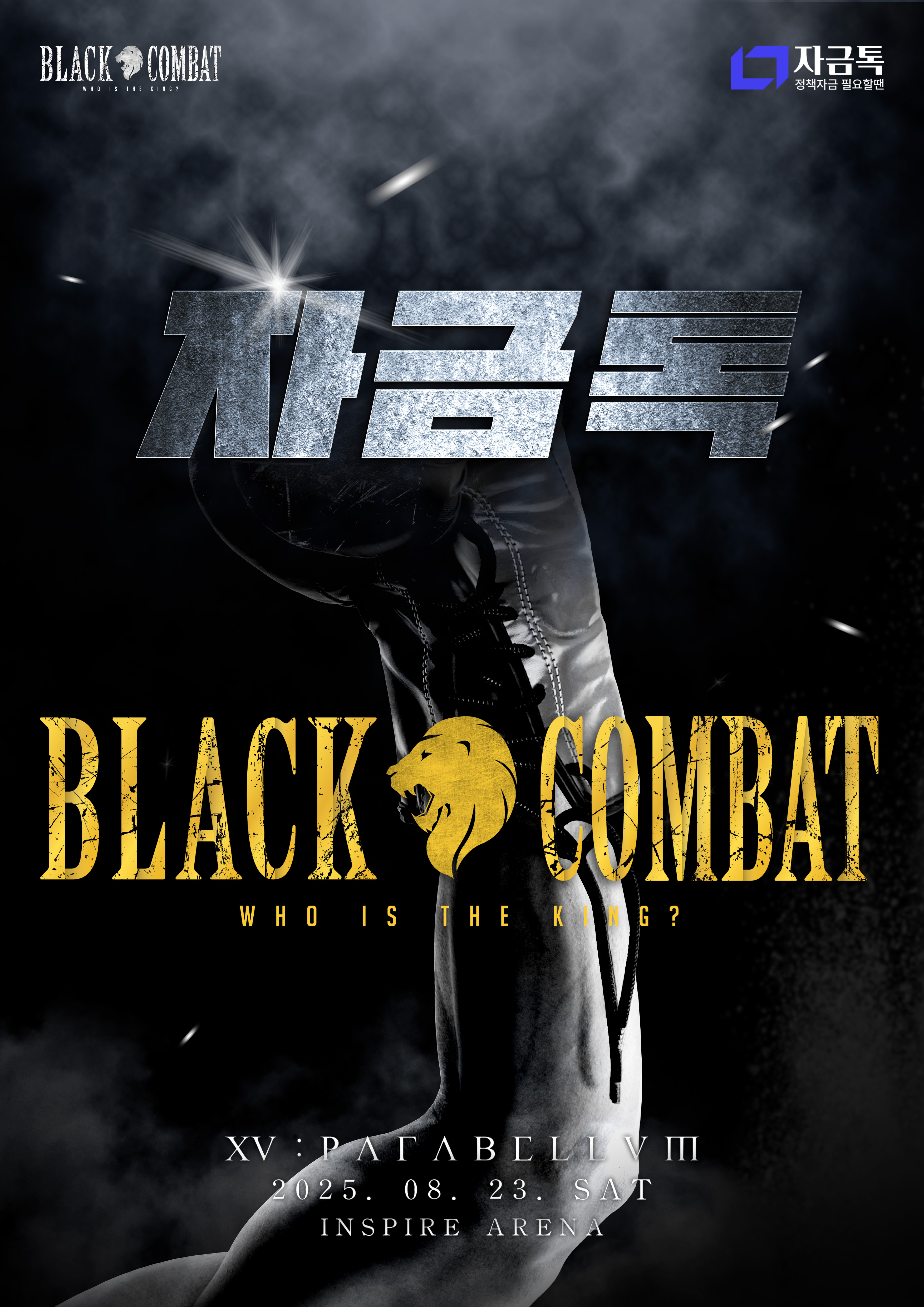 FundTalk CRM banner 3